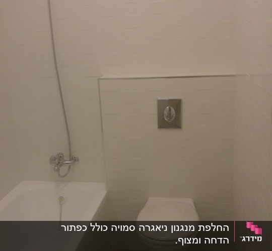 אמבטיה, שירותים, ברז ומקלחת בחדר רחצה